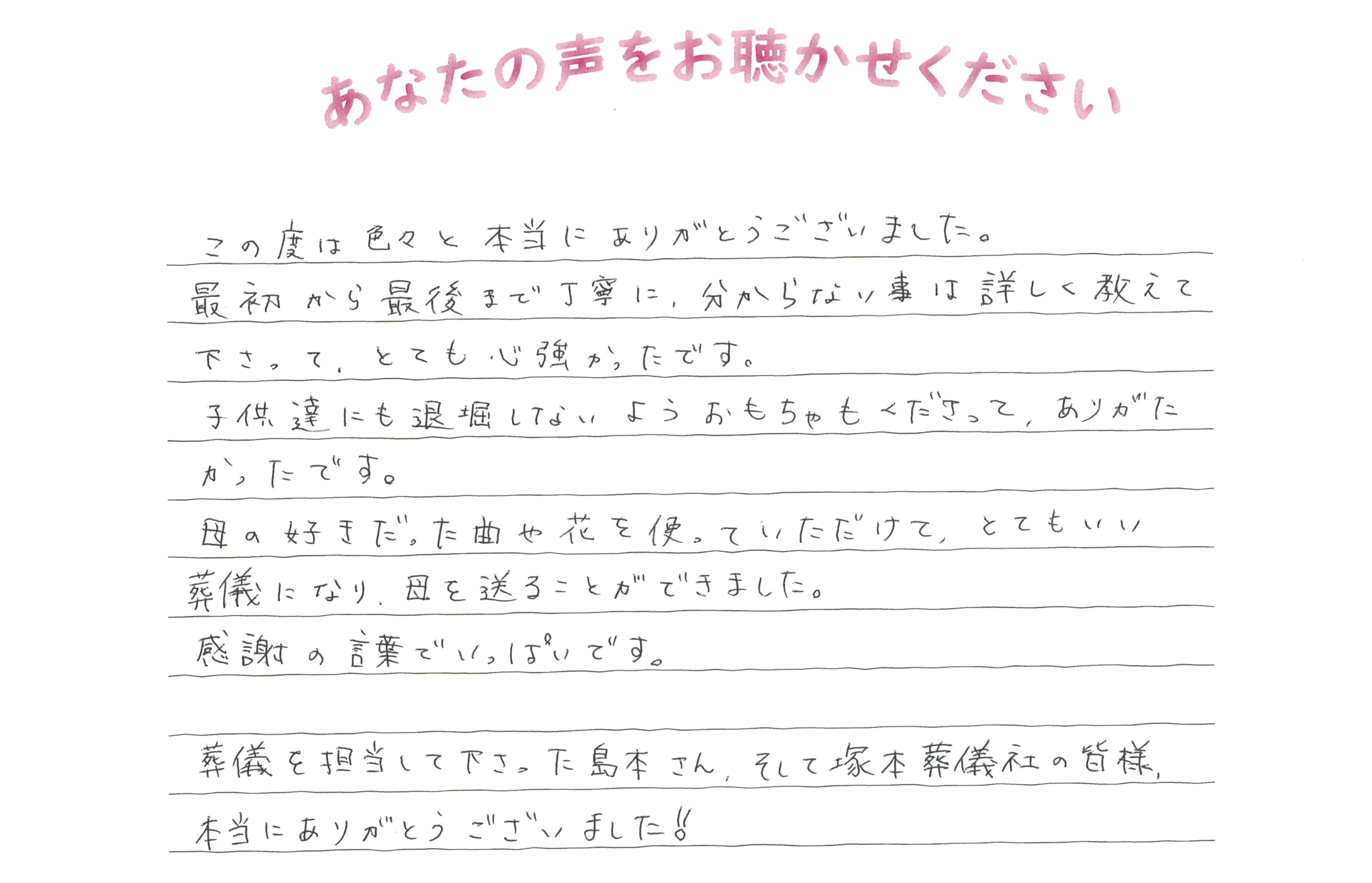 長門市油谷　T様　2022年10月